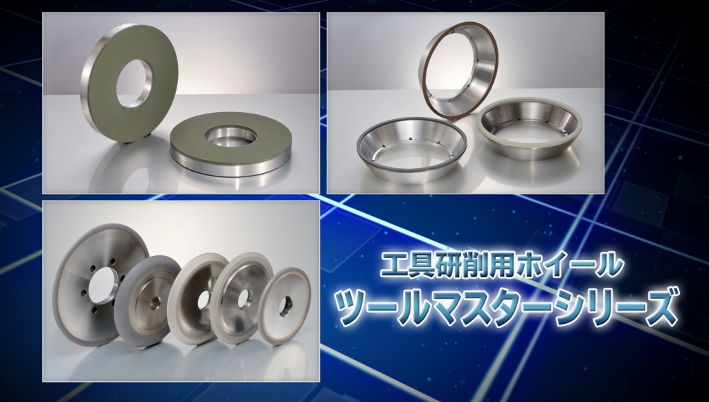 工具用動画.jpg