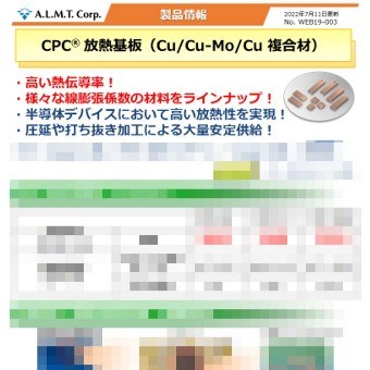 CPC放熱基板 （Cu, Cu-Mo, Cu 複合材）