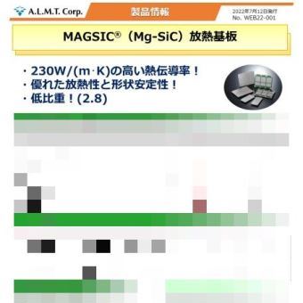 MAGSIC® (マグシック®) 放熱基板